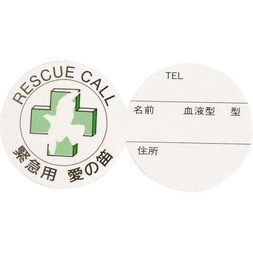 緊急防犯笛ヘルピー ブルー