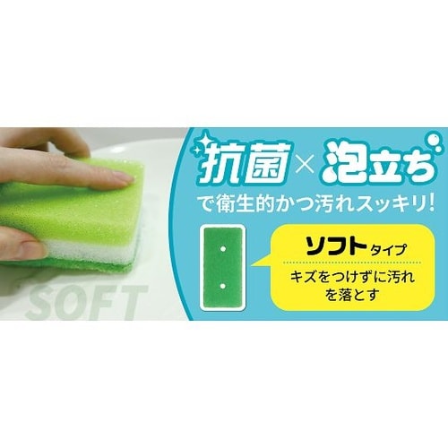 キッチンスポンジ 泡クリアソフトスポンジ