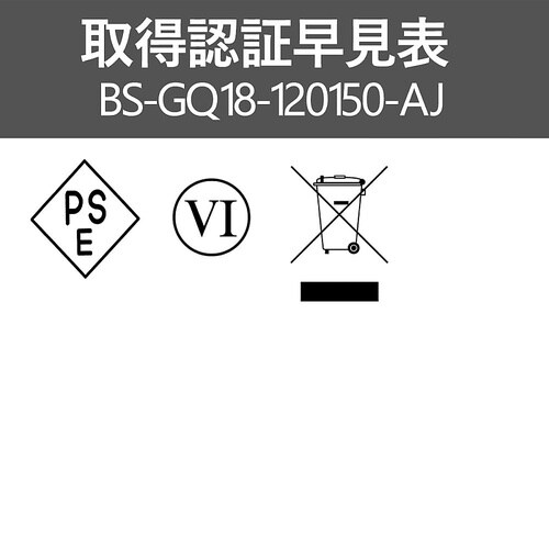 ACアダプター 12V 1.5A BS−