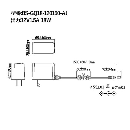 ACアダプター 12V 1.5A BS−