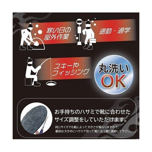 防寒フェルト中敷 8229