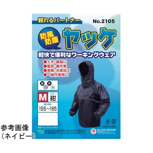 ヤッケ ネイビー 3L 2105−NAV