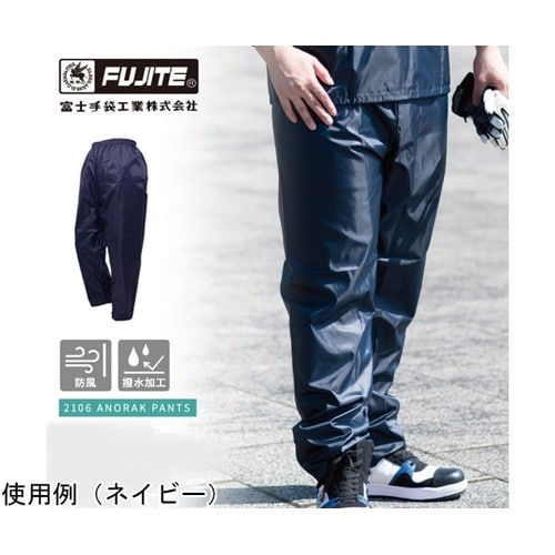 ヤッケパンツ ブラック M 2106−B