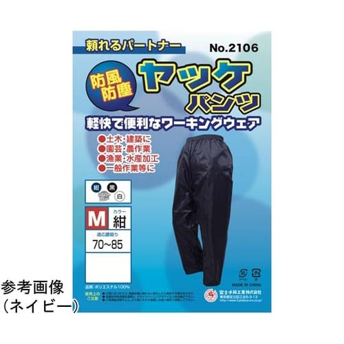 ヤッケパンツ ネイビー L 2106−N