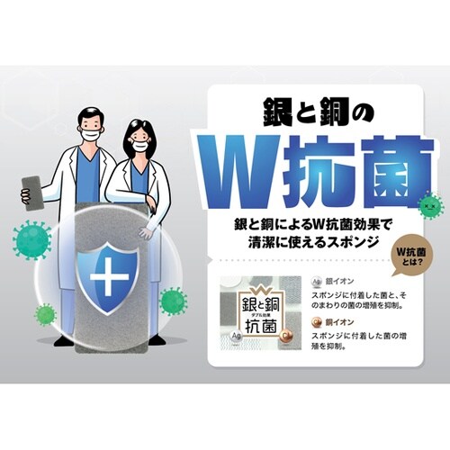 キッチンスポンジ W抗菌アクリルスポンジ