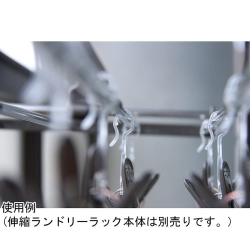 洗濯ピンチ 伸縮ランドリー取付ピンチ 専