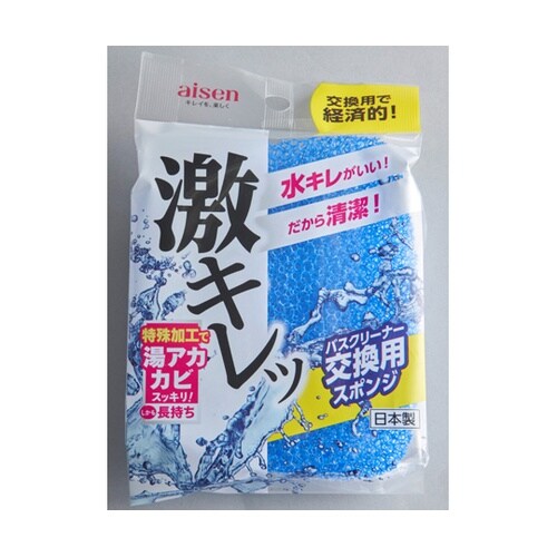 スペアのみ バスブラシ 激キレッ BD0