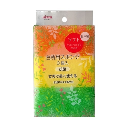 キッチンスポンジ 3個入り 3色 ソフト