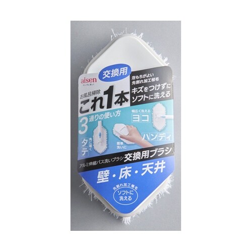 交換用ブラシのみ BSC01交換用 バス