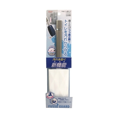 ミニトイレブラシ ケース付き フッ素ガー