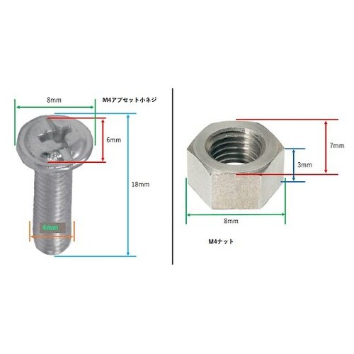 アプセット小ネジ・ナット2種類・タッピン