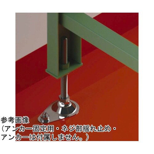 アジャスターボルト HARMONIE A