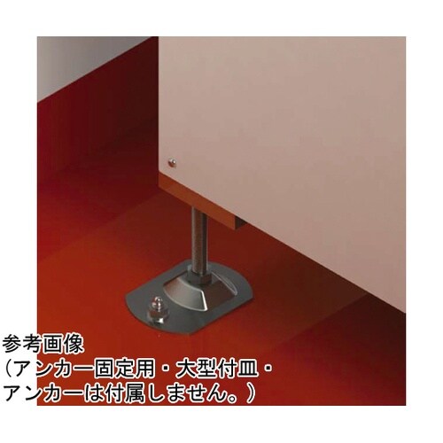 アジャスターボルト HARMONIE A