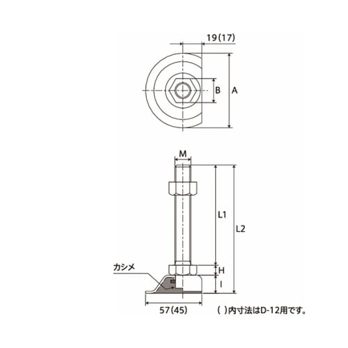 アジャスターボルト HARMONIE シ