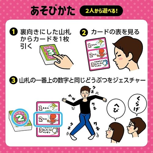 どうぶつジェスチャーゲーム 21644