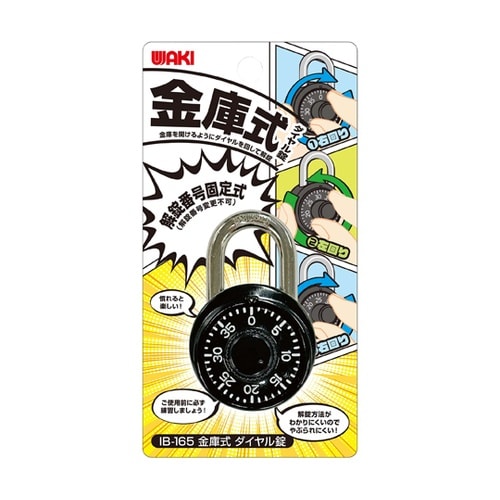 金庫式ダイヤル錠 IB−165