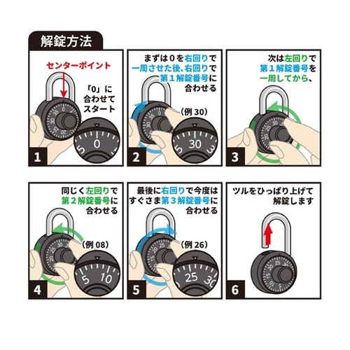 金庫式ダイヤル錠 IB−165