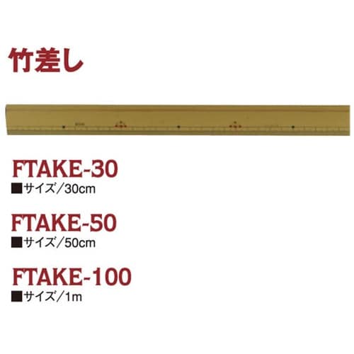 竹尺 物差し・定規 竹製 50cm表記