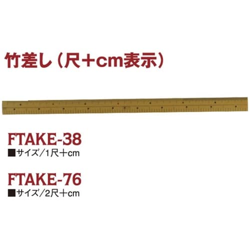 竹尺 物差し・定規 竹製 2尺 cm表記