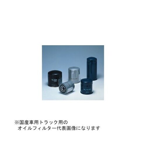 国産車用トラック用オイルフィルター(オイ