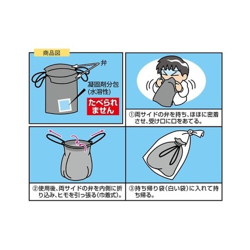 吐き気・車酔いに 携帯おう吐袋 ハイポッ