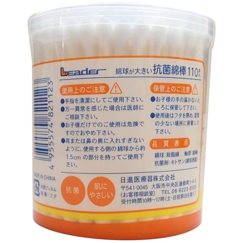 リーダー綿球が大きい抗菌綿棒 1個(11