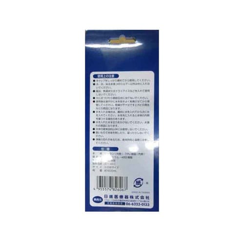 リーダー氷のう 小さめサイズ 500mL