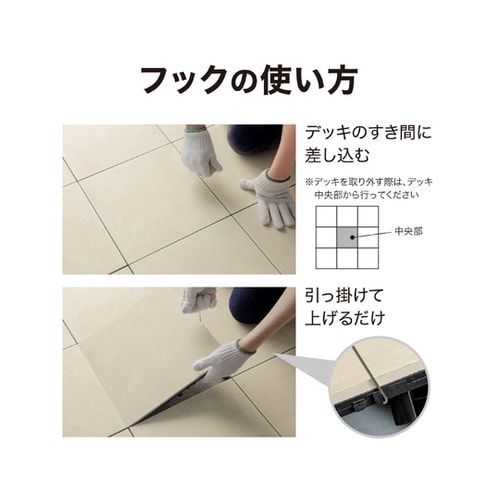 ベースアップ 取リ外シ用フック JBG−