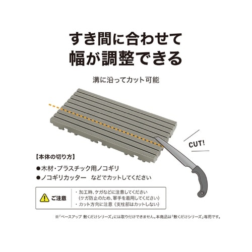 幅調整エッジ グレー JBG−JADG