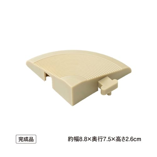 ジョイント コーナー ベージュ JBG−