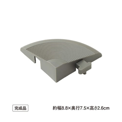 ジョイント コーナー グレー JBG−C