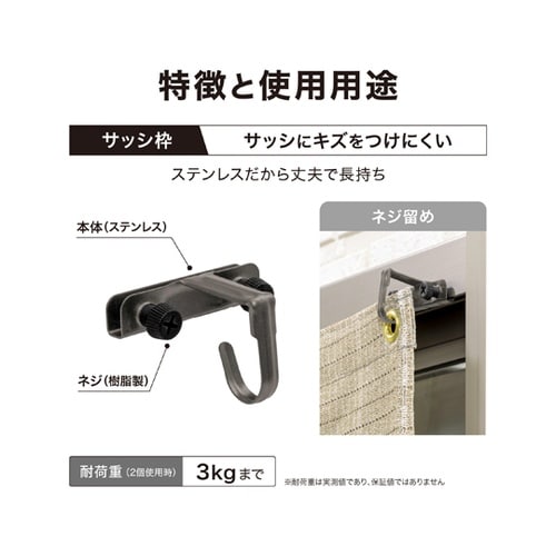 シェード取付 フック 1組(2個入) C