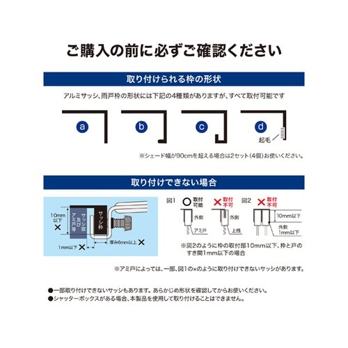 シェード取付 フック 1組(2個入) C
