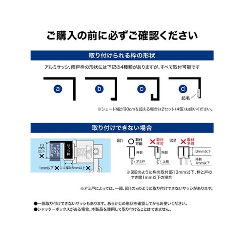 シェード取付 フック 自在型 クリップ付