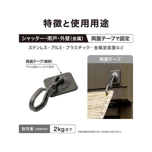 シェード取付 両面テープ接着フック 1組