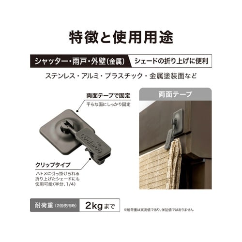 シェード取付 両面テープ接着フック クリ