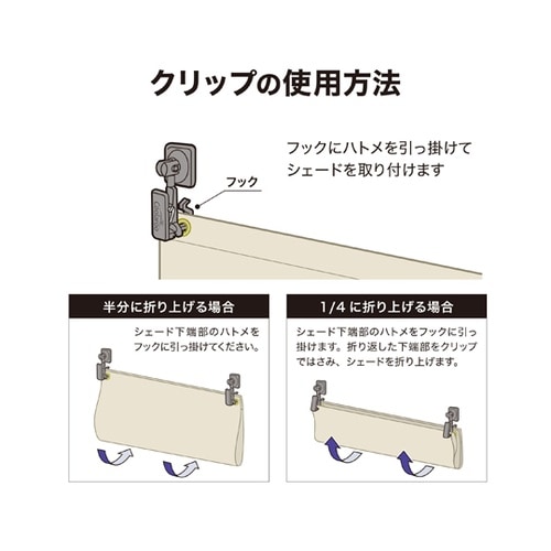 シェード取付 両面テープ接着フック クリ