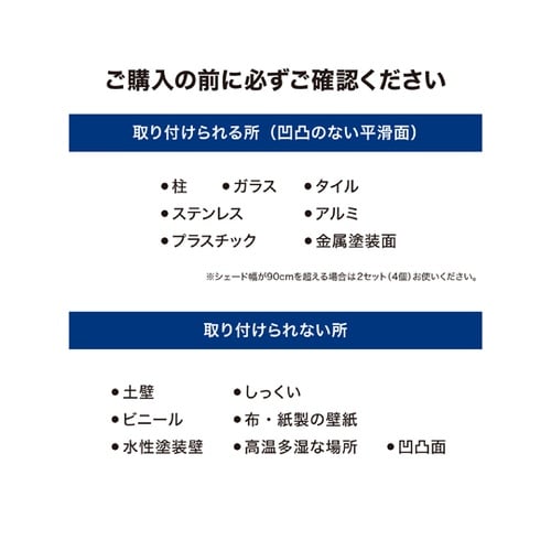 シェード取付 両面テープ接着フック クリ