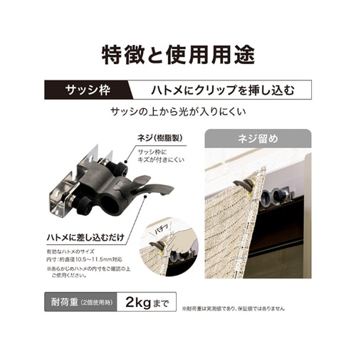 シェード取付 ハトメフック 1組(2個入