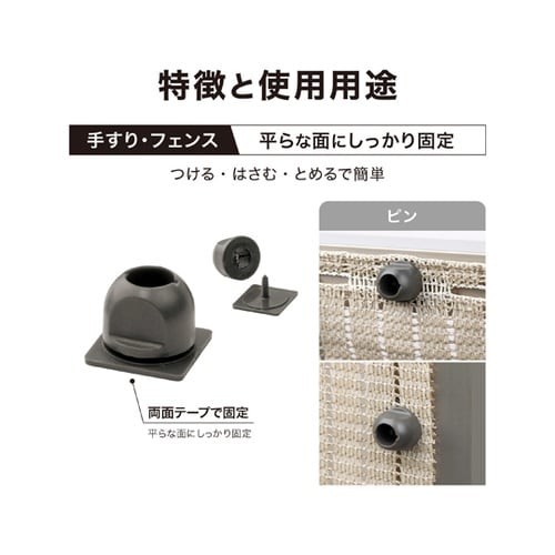 シェード取付 両面テーププッシュピン 1