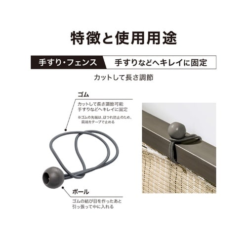 シェード取付 伸縮フリーゴムバンド 1組