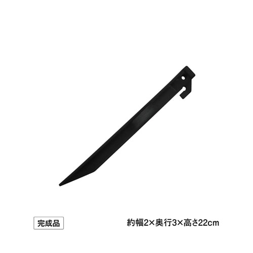 シェード固定 ペグ 1組(2個入) CL