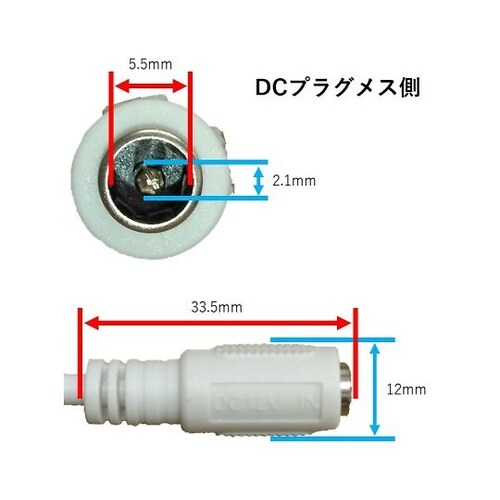 2芯×0.3平方、電源ケーブル5521D