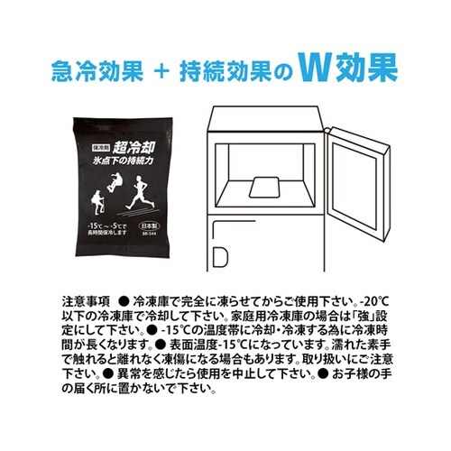 超冷却保冷剤(200g) BR−544