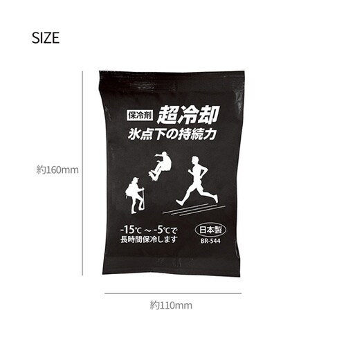 超冷却保冷剤(200g) BR−544