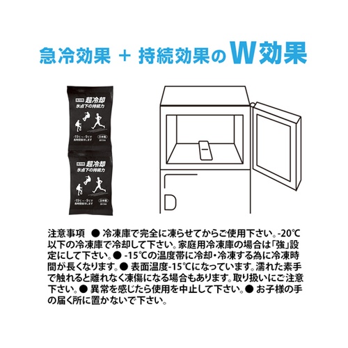超冷却保冷剤(50g×2連) BR−54