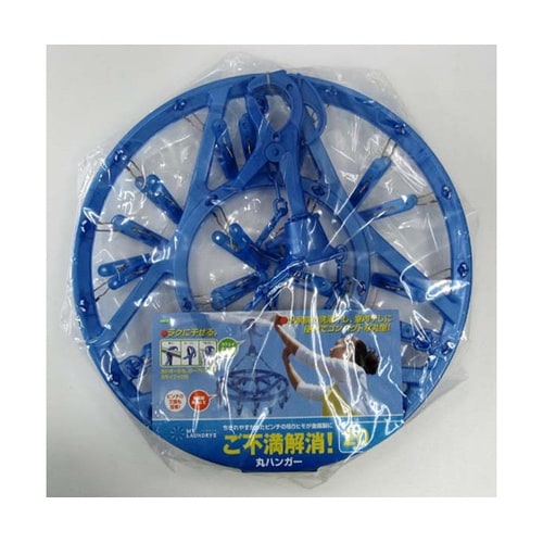 丸ハンガー 20ピンチ