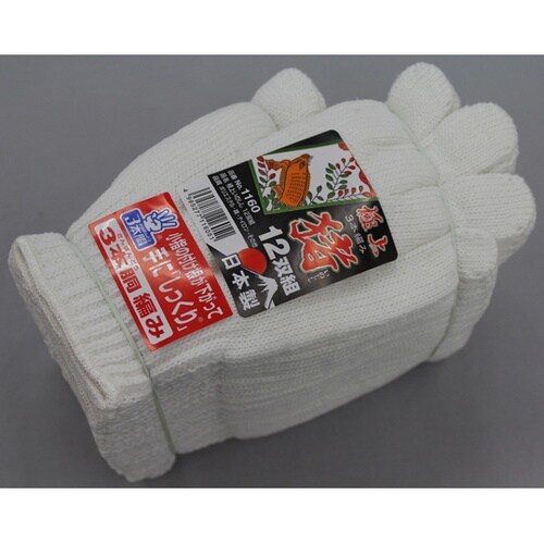 極上いのしし 12双組 #1160