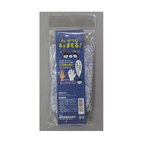 PaPaぐんて ダブルカフス PMK−0