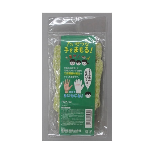 Kids純綿ぐんて ダブルカフス S P